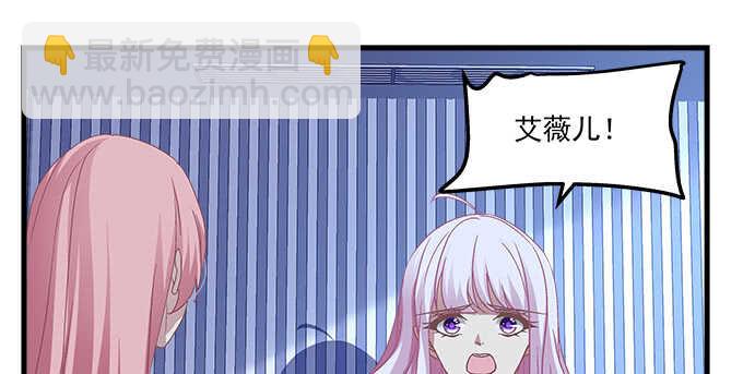 天籟音靈 - 95話 你們在戀愛麼？(1/3) - 1