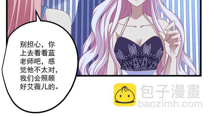 天籟音靈 - 95話 你們在戀愛麼？(1/3) - 2