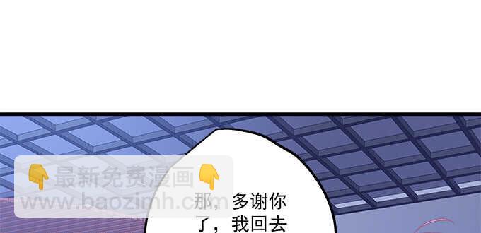 天籟音靈 - 95話 你們在戀愛麼？(1/3) - 3