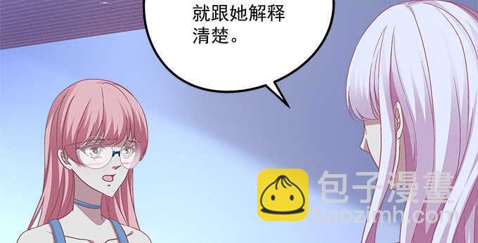 天籟音靈 - 95話 你們在戀愛麼？(1/3) - 4