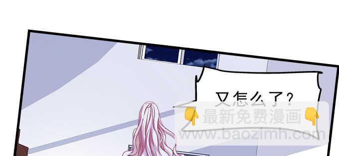 天籟音靈 - 95話 你們在戀愛麼？(1/3) - 1