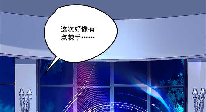 天籟音靈 - 95話 你們在戀愛麼？(2/3) - 6