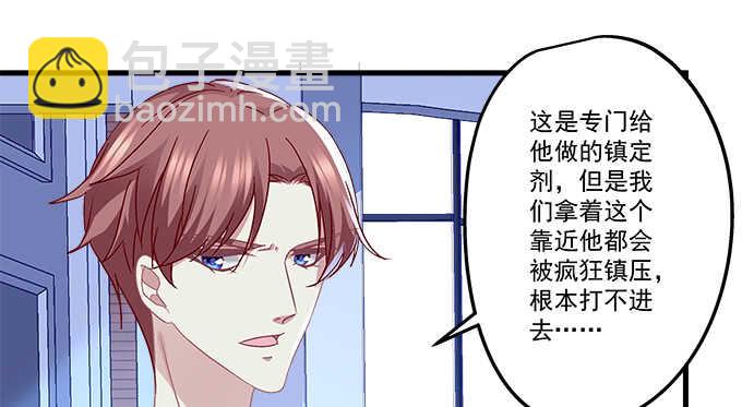 天籟音靈 - 95話 你們在戀愛麼？(2/3) - 3