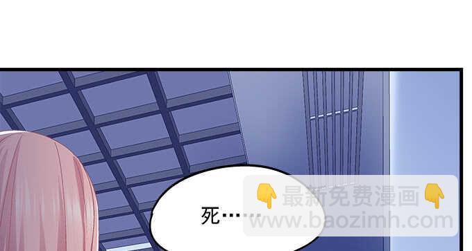 天籟音靈 - 95話 你們在戀愛麼？(1/3) - 6