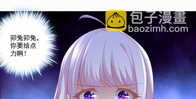 天籟音靈 - 95話 你們在戀愛麼？(2/3) - 5