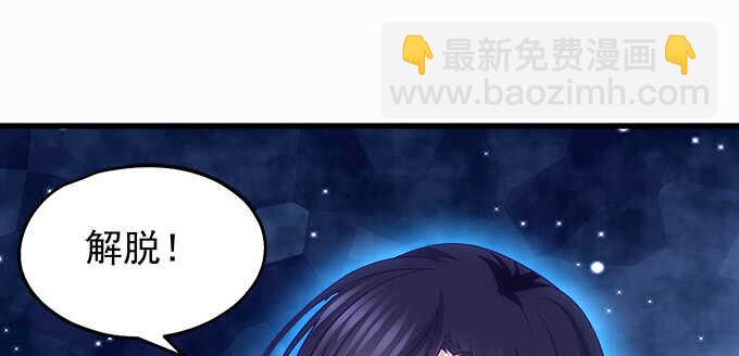 天籟音靈 - 95話 你們在戀愛麼？(2/3) - 2