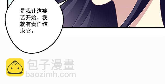 天籟音靈 - 95話 你們在戀愛麼？(2/3) - 4