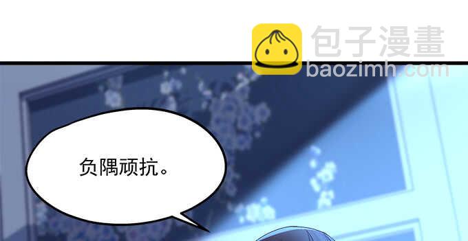 天籟音靈 - 95話 你們在戀愛麼？(2/3) - 1