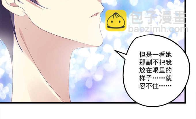 天籟音靈 - 97話 女孩子真難哄(1/2) - 3