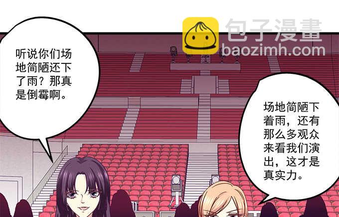 天籟音靈 - 97話 女孩子真難哄(1/2) - 4