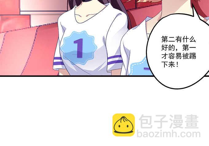 天籟音靈 - 97話 女孩子真難哄(1/2) - 7