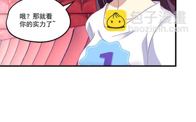 天籟音靈 - 97話 女孩子真難哄(1/2) - 1