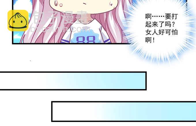 天籟音靈 - 97話 女孩子真難哄(2/2) - 5