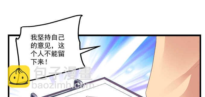 天籟音靈 - 97話 女孩子真難哄(2/2) - 1