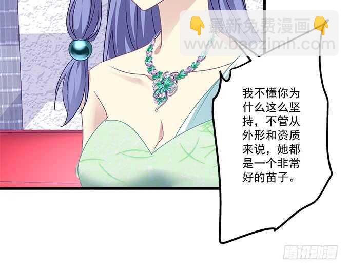 天籟音靈 - 97話 女孩子真難哄(2/2) - 4