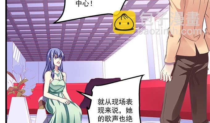 天籟音靈 - 97話 女孩子真難哄(2/2) - 6