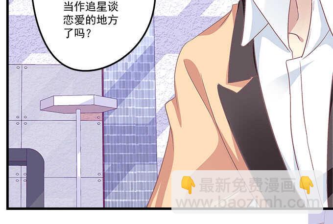 天籟音靈 - 97話 女孩子真難哄(2/2) - 2