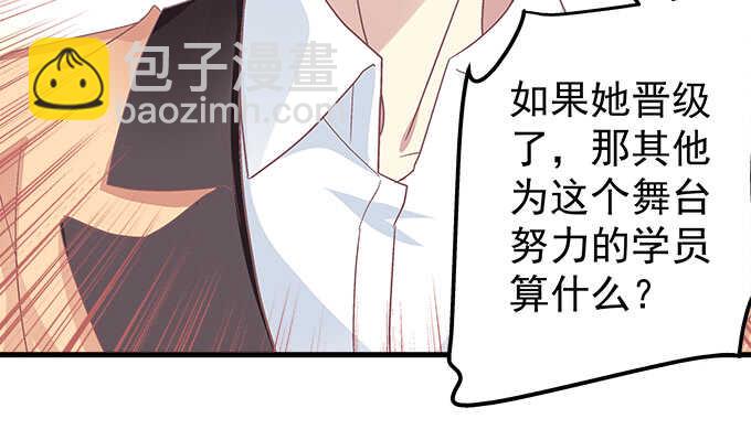 天籟音靈 - 97話 女孩子真難哄(2/2) - 5