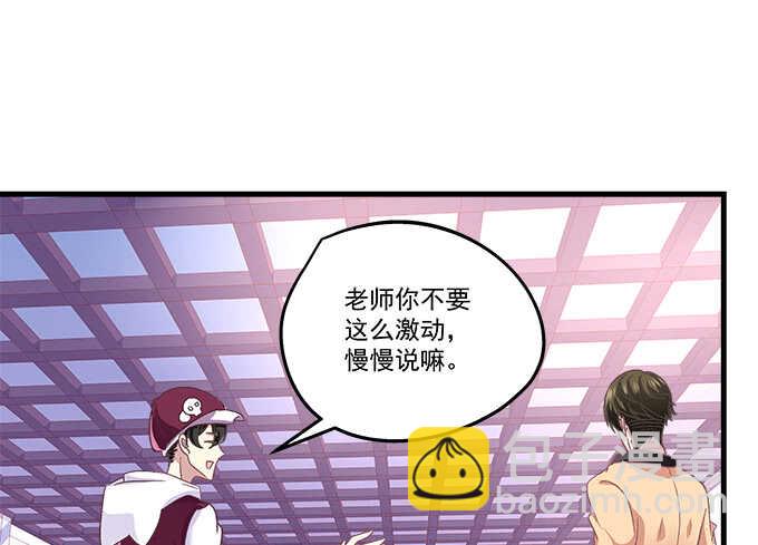 天籟音靈 - 97話 女孩子真難哄(2/2) - 6