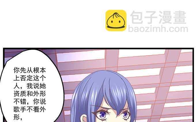 天籟音靈 - 97話 女孩子真難哄(2/2) - 1