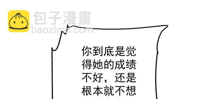 天籟音靈 - 97話 女孩子真難哄(2/2) - 4