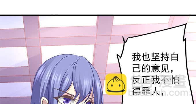 天籟音靈 - 97話 女孩子真難哄(2/2) - 4