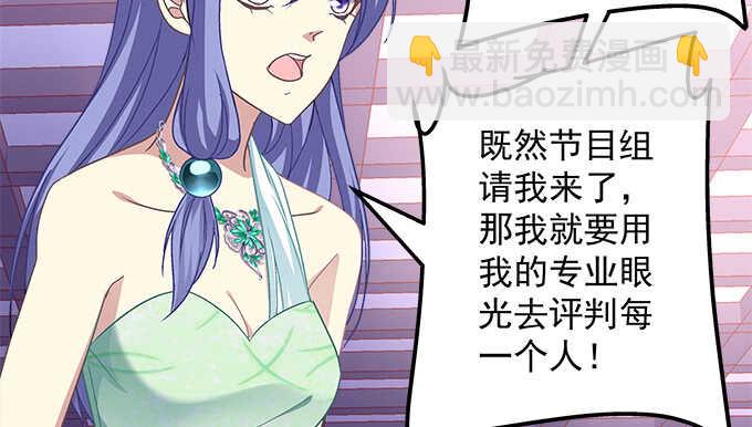 天籟音靈 - 97話 女孩子真難哄(2/2) - 5