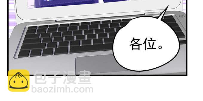 天籟音靈 - 97話 女孩子真難哄(2/2) - 1