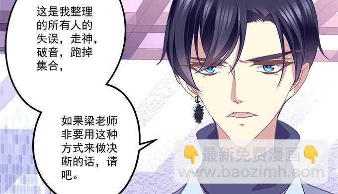 天籟音靈 - 97話 女孩子真難哄(2/2) - 3