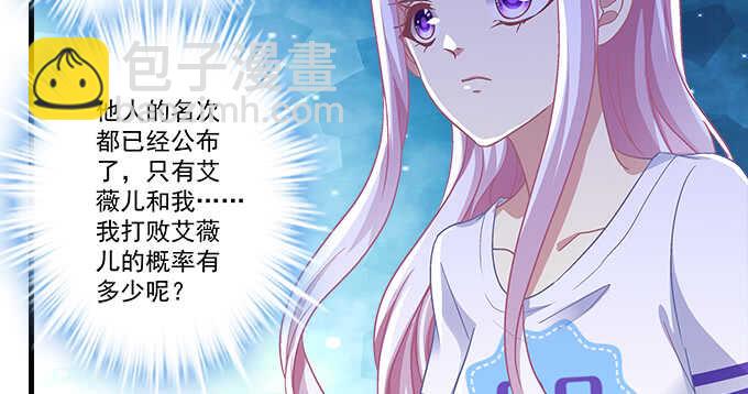 天籟音靈 - 99話 你纔是我的對手(1/3) - 3