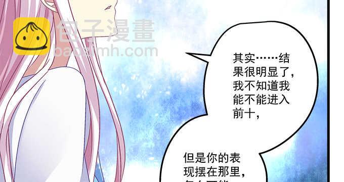 天籟音靈 - 99話 你纔是我的對手(1/3) - 5