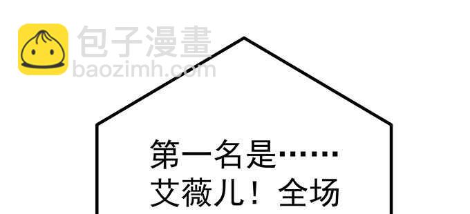 天籟音靈 - 99話 你纔是我的對手(1/3) - 4