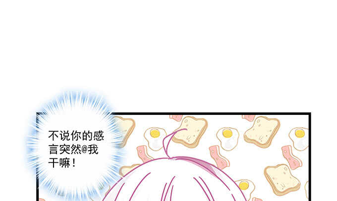 天籟音靈 - 99話 你纔是我的對手(2/3) - 3