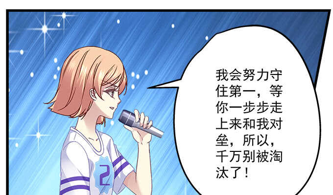 天籟音靈 - 99話 你纔是我的對手(2/3) - 5