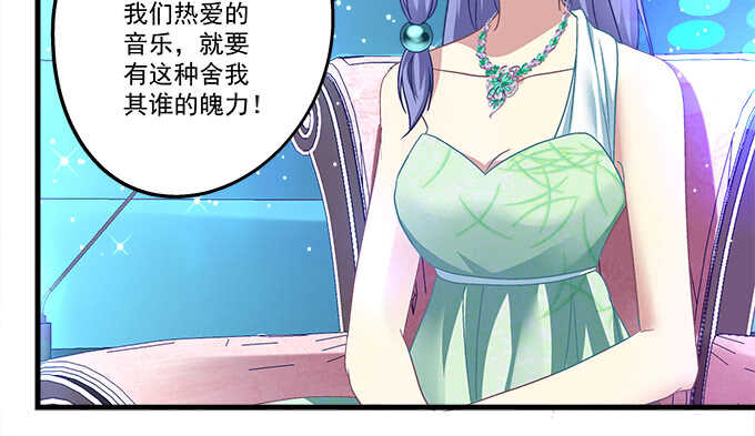 天籟音靈 - 99話 你纔是我的對手(2/3) - 3