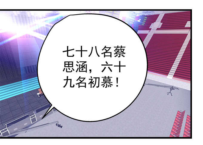 天籟音靈 - 99話 你纔是我的對手(2/3) - 8