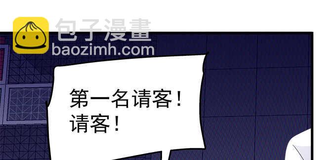 天籟音靈 - 99話 你纔是我的對手(2/3) - 3