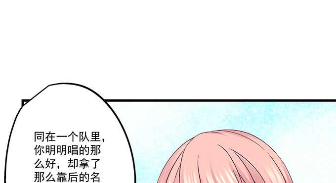 天籟音靈 - 99話 你纔是我的對手(2/3) - 3