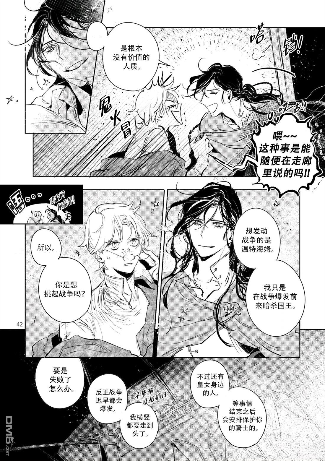 天狼星燈塔 - 短篇(1/2) - 5