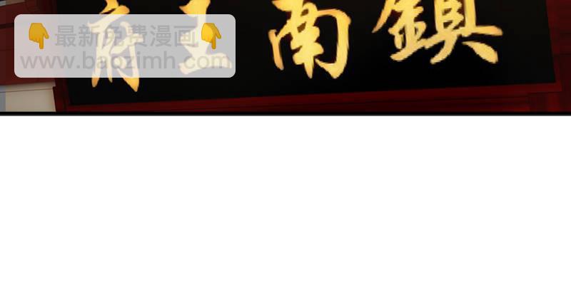 天龍八部 - 第1話 大理段譽是也(1/4) - 2