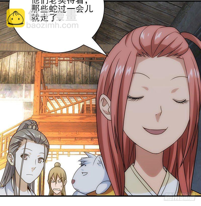 天龍八部 - 第1話 大理段譽是也(3/4) - 1