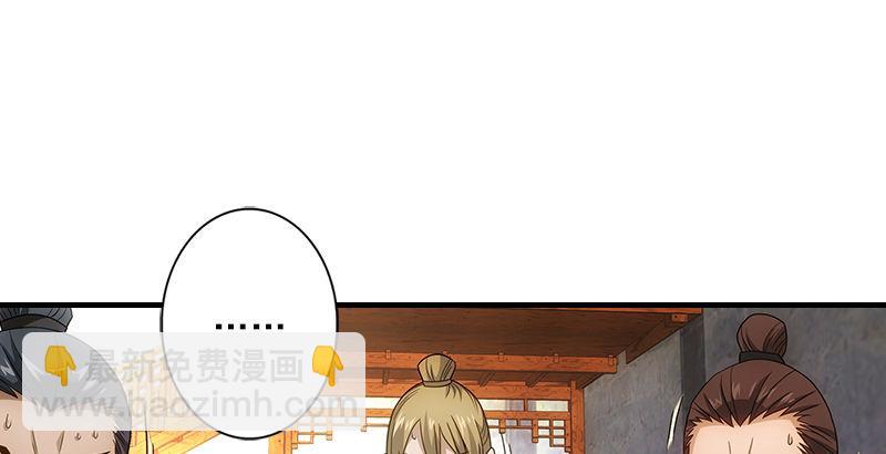 天龍八部 - 第1話 大理段譽是也(3/4) - 2