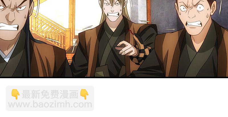 天龍八部 - 第1話 大理段譽是也(3/4) - 3