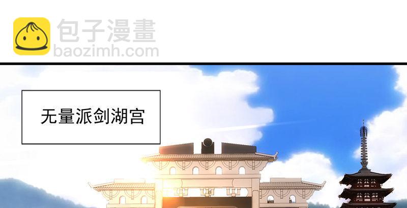 天龍八部 - 第1話 大理段譽是也(3/4) - 5