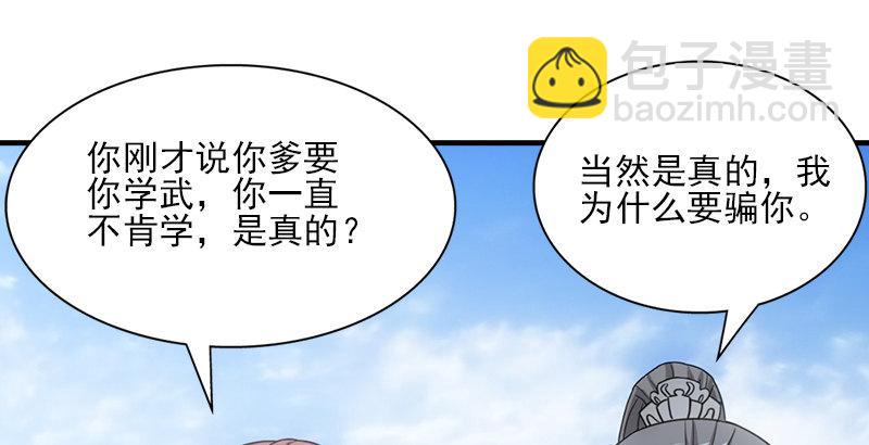 天龍八部 - 第1話 大理段譽是也(3/4) - 7