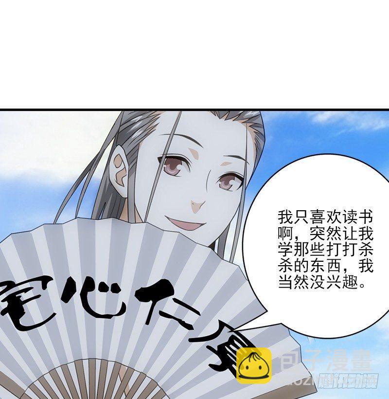 天龍八部 - 第1話 大理段譽是也(3/4) - 3