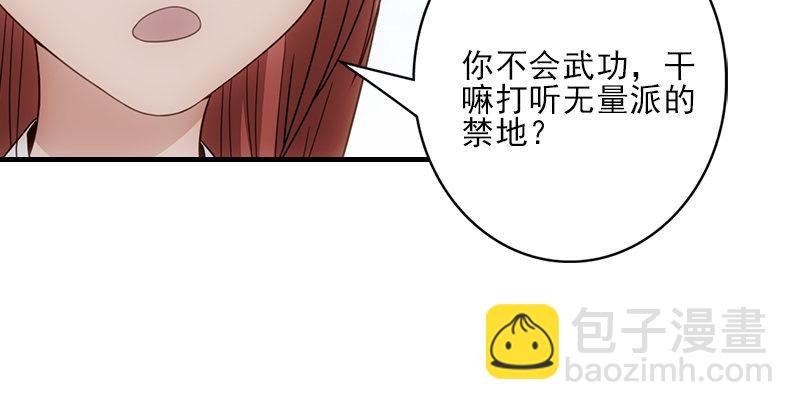 天龍八部 - 第1話 大理段譽是也(3/4) - 4