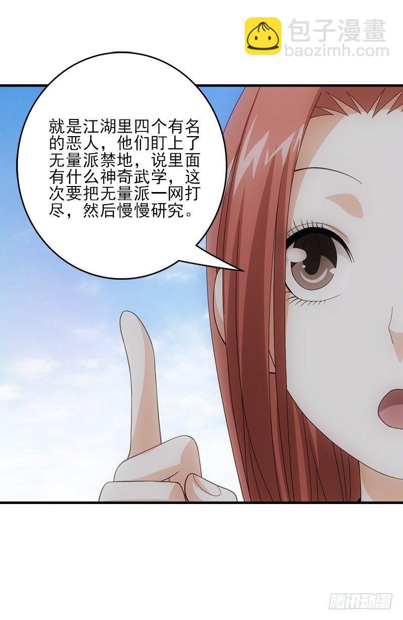 天龍八部 - 第1話 大理段譽是也(3/4) - 3