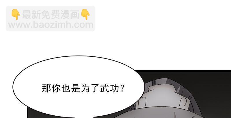 天龍八部 - 第1話 大理段譽是也(3/4) - 6