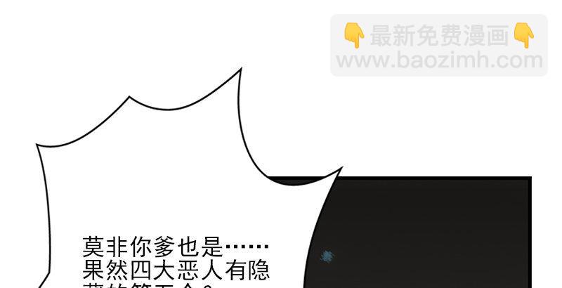 天龍八部 - 第1話 大理段譽是也(3/4) - 1